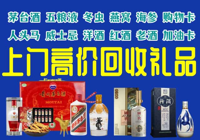 怀化通道县回收烟酒