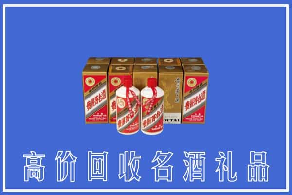 收购资讯:怀化通道县回收茅台酒多少钱